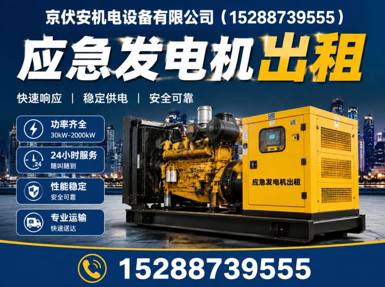 兴安发电机租赁展示图